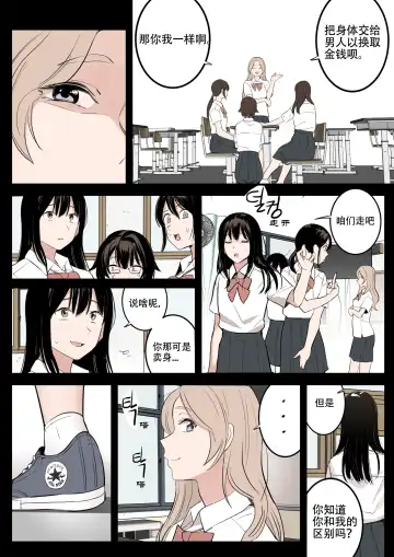 [Huaca] MAY Fhentai - Page 3