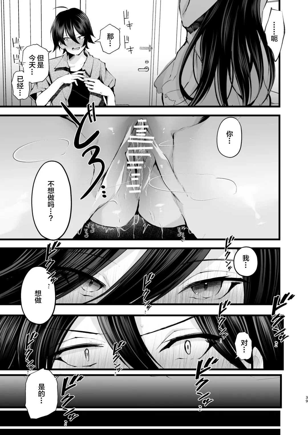 [Fujisaki Fujiko] Boku o Shinu made Amayakashite Kureru Zenkoutei Onee-san Fhentai - Page 40
