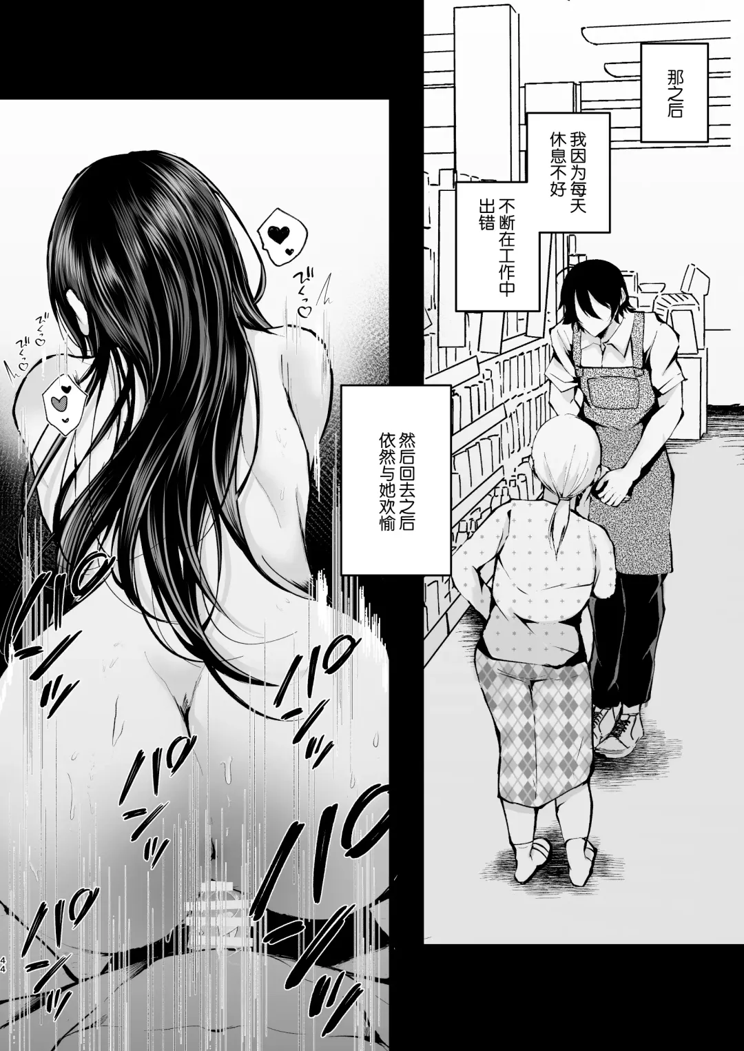 [Fujisaki Fujiko] Boku o Shinu made Amayakashite Kureru Zenkoutei Onee-san Fhentai - Page 45