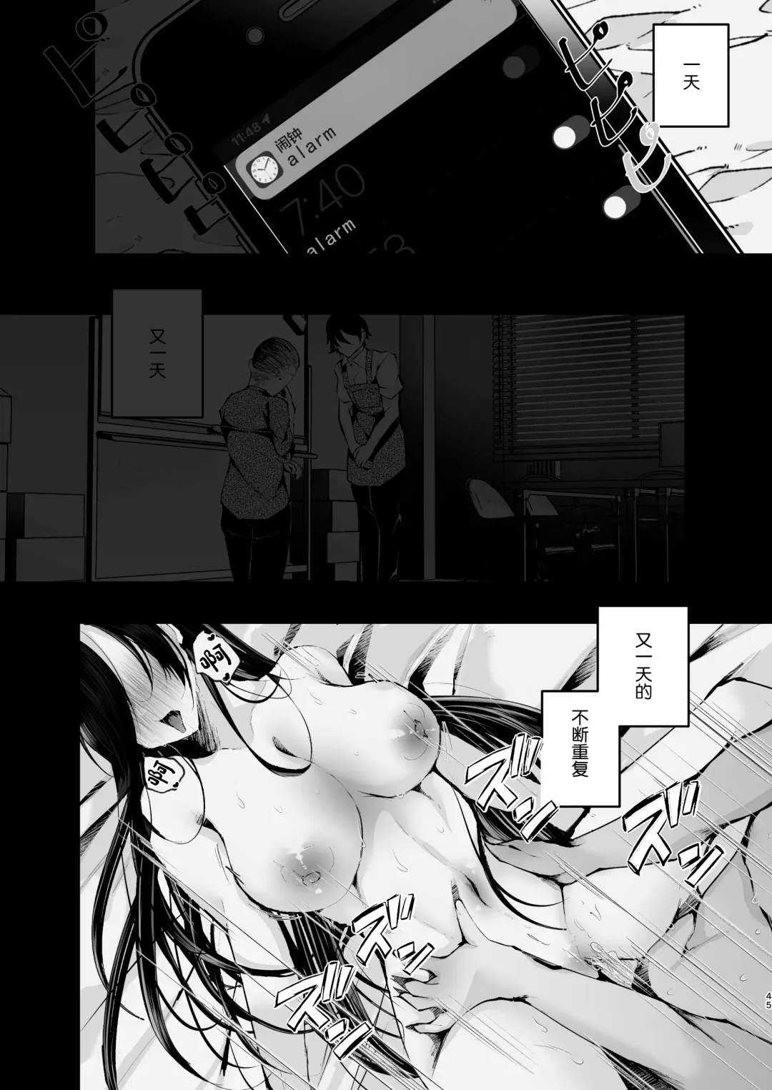 [Fujisaki Fujiko] Boku o Shinu made Amayakashite Kureru Zenkoutei Onee-san Fhentai - Page 46