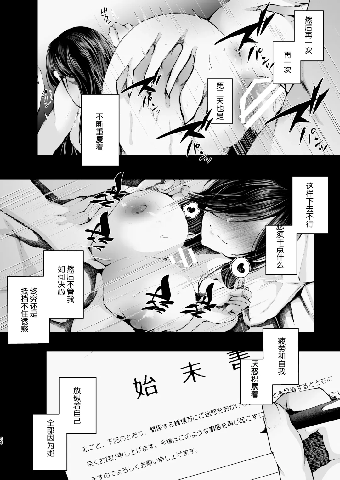 [Fujisaki Fujiko] Boku o Shinu made Amayakashite Kureru Zenkoutei Onee-san Fhentai - Page 47
