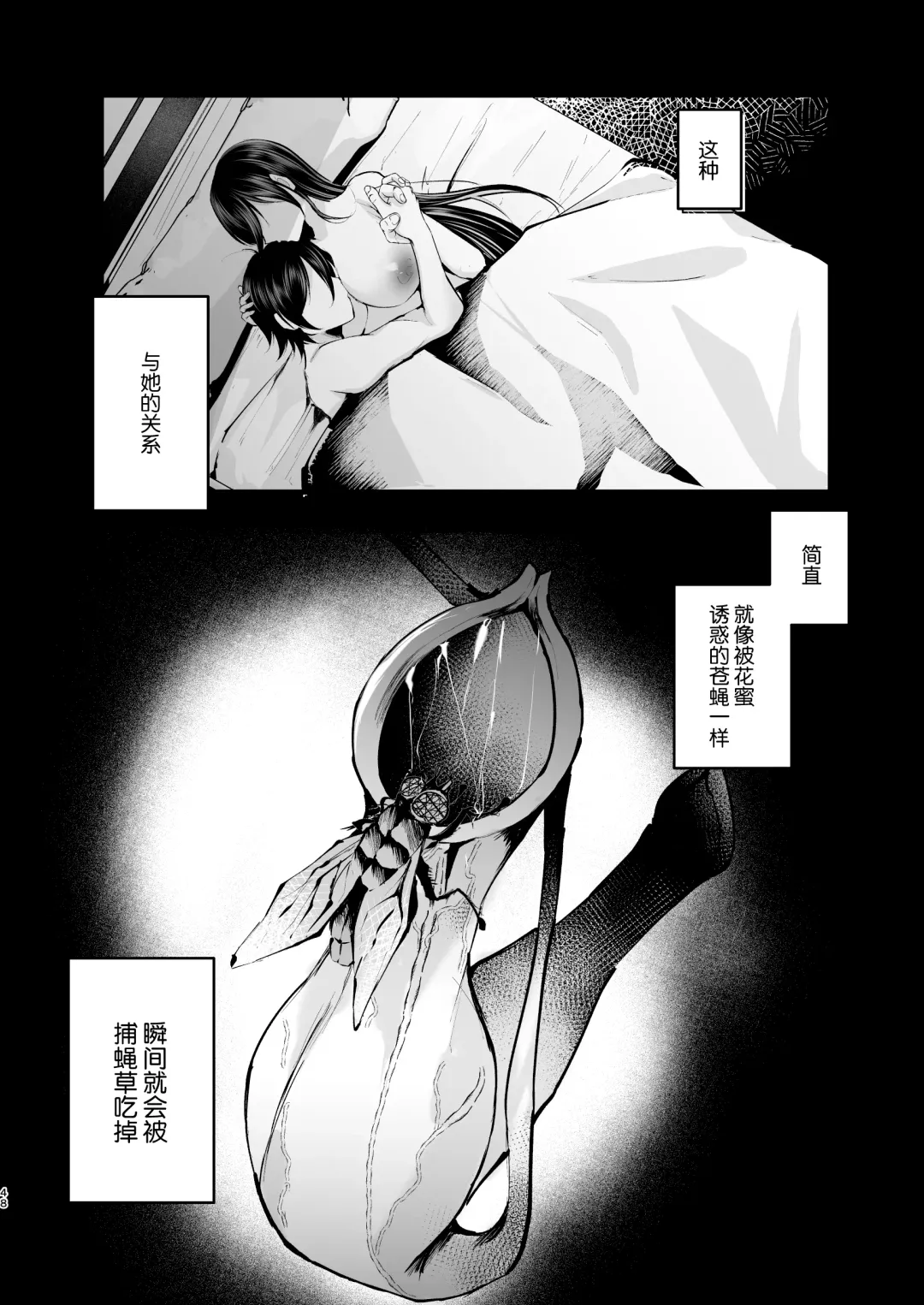 [Fujisaki Fujiko] Boku o Shinu made Amayakashite Kureru Zenkoutei Onee-san Fhentai - Page 49