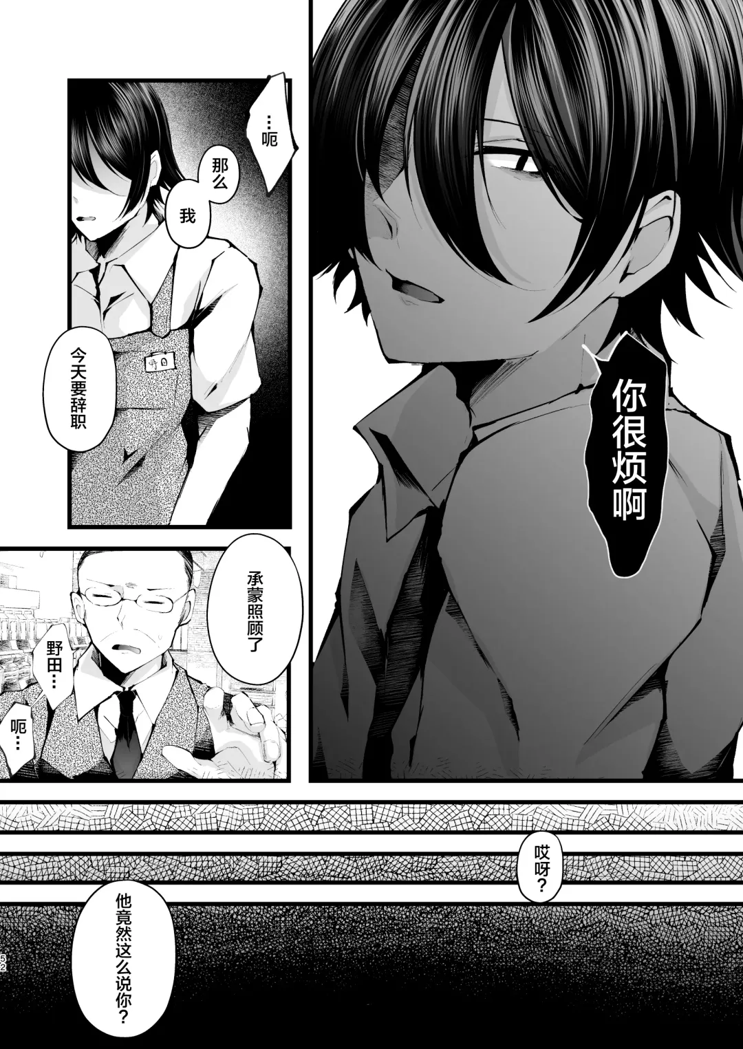 [Fujisaki Fujiko] Boku o Shinu made Amayakashite Kureru Zenkoutei Onee-san Fhentai - Page 53