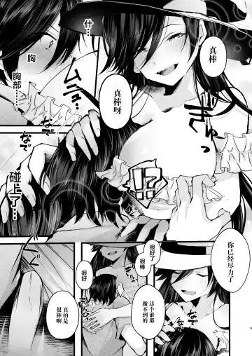 [Fujisaki Fujiko] Boku o Shinu made Amayakashite Kureru Zenkoutei Onee-san Fhentai - Page 10
