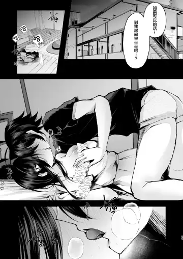 [Fujisaki Fujiko] Boku o Shinu made Amayakashite Kureru Zenkoutei Onee-san Fhentai - Page 12