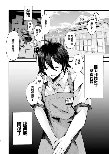 [Fujisaki Fujiko] Boku o Shinu made Amayakashite Kureru Zenkoutei Onee-san Fhentai - Page 27