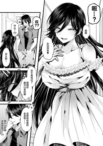 [Fujisaki Fujiko] Boku o Shinu made Amayakashite Kureru Zenkoutei Onee-san Fhentai - Page 30