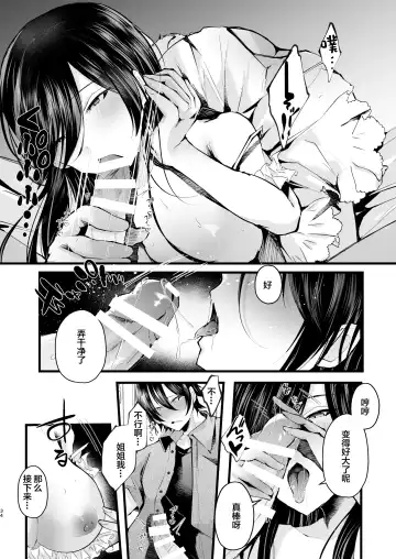 [Fujisaki Fujiko] Boku o Shinu made Amayakashite Kureru Zenkoutei Onee-san Fhentai - Page 35