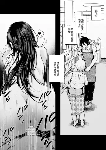 [Fujisaki Fujiko] Boku o Shinu made Amayakashite Kureru Zenkoutei Onee-san Fhentai - Page 45