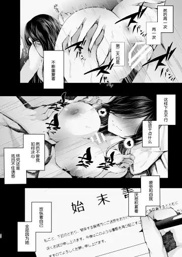 [Fujisaki Fujiko] Boku o Shinu made Amayakashite Kureru Zenkoutei Onee-san Fhentai - Page 47