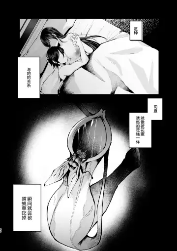 [Fujisaki Fujiko] Boku o Shinu made Amayakashite Kureru Zenkoutei Onee-san Fhentai - Page 49