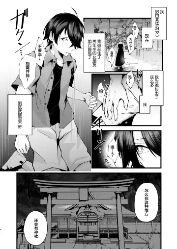 [Fujisaki Fujiko] Boku o Shinu made Amayakashite Kureru Zenkoutei Onee-san Fhentai - Page 5