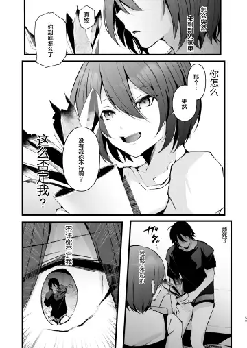 [Fujisaki Fujiko] Boku o Shinu made Amayakashite Kureru Zenkoutei Onee-san Fhentai - Page 60