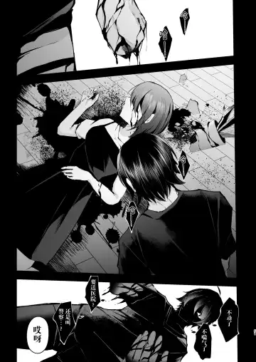 [Fujisaki Fujiko] Boku o Shinu made Amayakashite Kureru Zenkoutei Onee-san Fhentai - Page 62