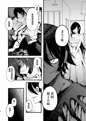 [Fujisaki Fujiko] Boku o Shinu made Amayakashite Kureru Zenkoutei Onee-san Fhentai - Page 63