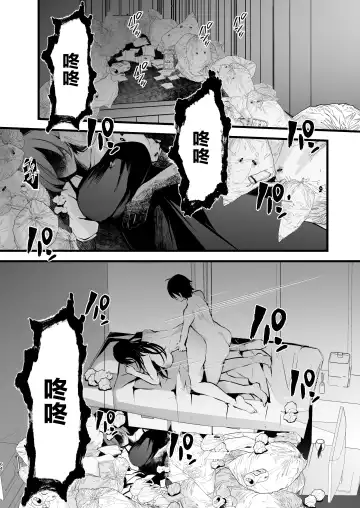 [Fujisaki Fujiko] Boku o Shinu made Amayakashite Kureru Zenkoutei Onee-san Fhentai - Page 65