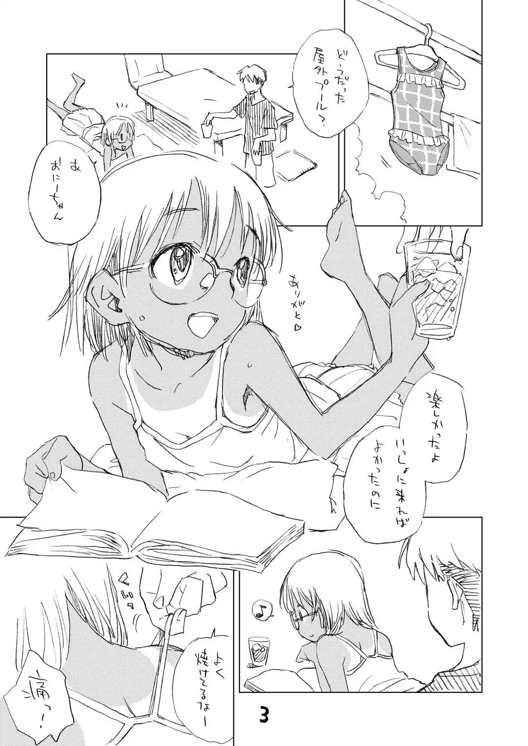 [Nishinozawa Kaorisuke] Mega Summer Fhentai - Page 2