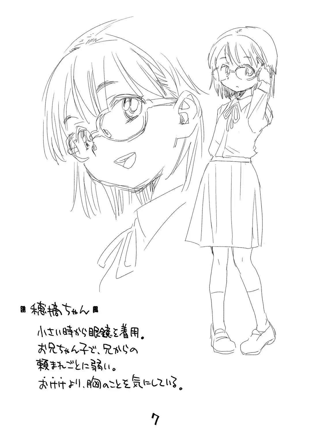 [Nishinozawa Kaorisuke] Mega Summer Fhentai - Page 6