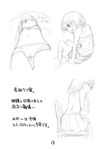 [Nishinozawa Kaorisuke] Mega Summer Fhentai - Page 12