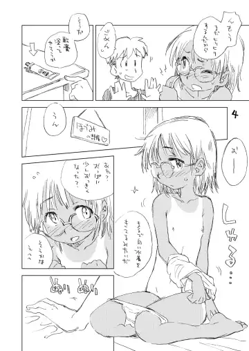 [Nishinozawa Kaorisuke] Mega Summer Fhentai - Page 3