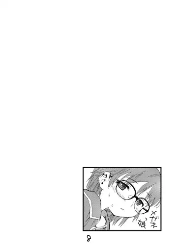 [Nishinozawa Kaorisuke] Mega Summer Fhentai - Page 7