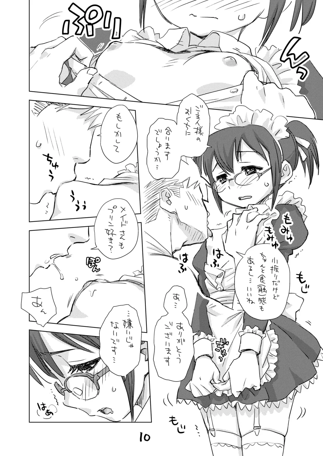 [Nishinozawa Kaorisuke] Mega Maid Fhentai - Page 9