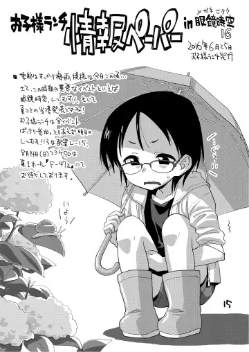 [Nishinozawa Kaorisuke] Mega Maid Fhentai - Page 14