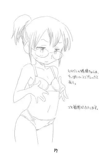 [Nishinozawa Kaorisuke] Mega Maid Fhentai - Page 16