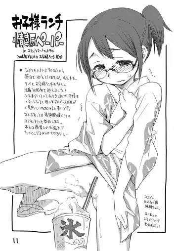 [Nishinozawa Kaorisuke] Mega Mouth Fhentai - Page 10