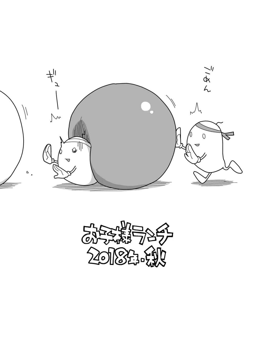 [Nishinozawa Kaorisuke] Mega Supo Fhentai - Page 14