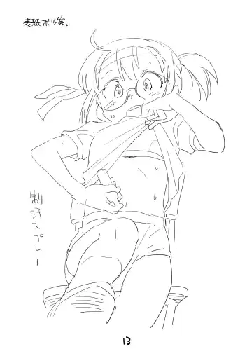 [Nishinozawa Kaorisuke] Mega Supo Fhentai - Page 12