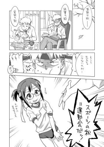 [Nishinozawa Kaorisuke] Mega Supo Fhentai - Page 3