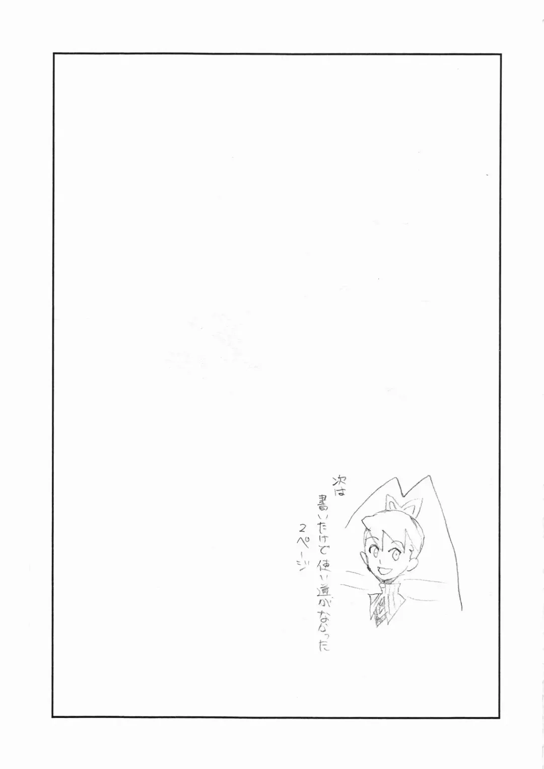 [Heriyama] Flehmen! Fhentai - Page 14