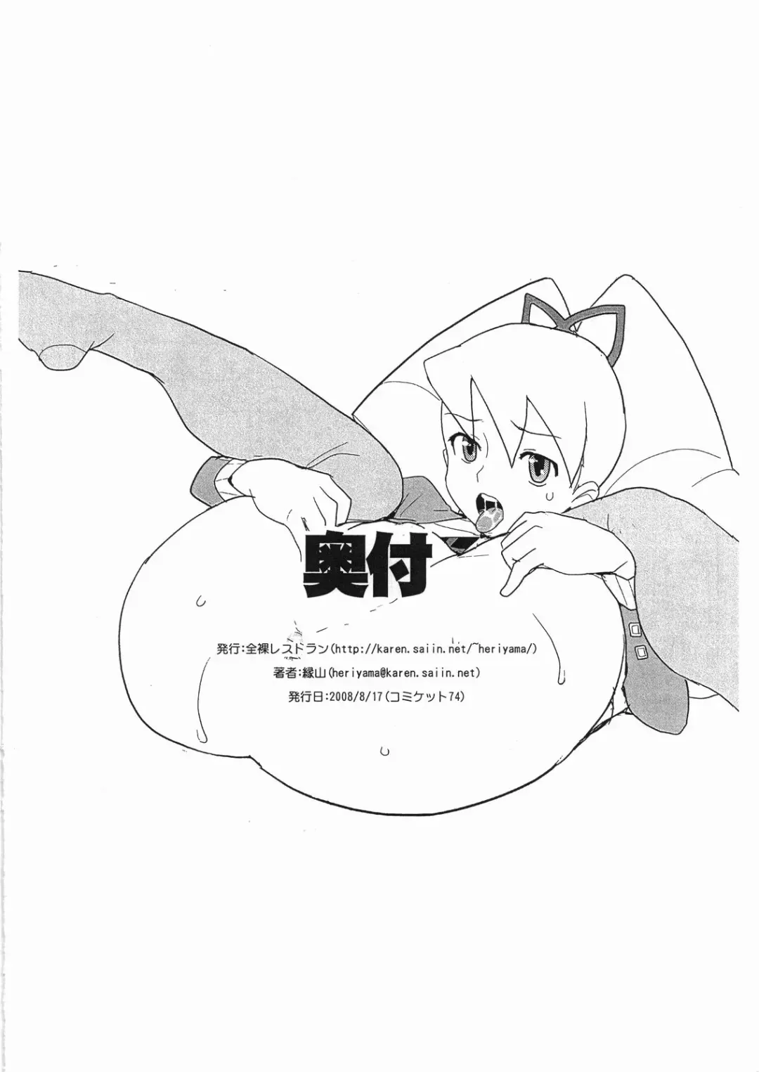 [Heriyama] Flehmen! Fhentai - Page 17