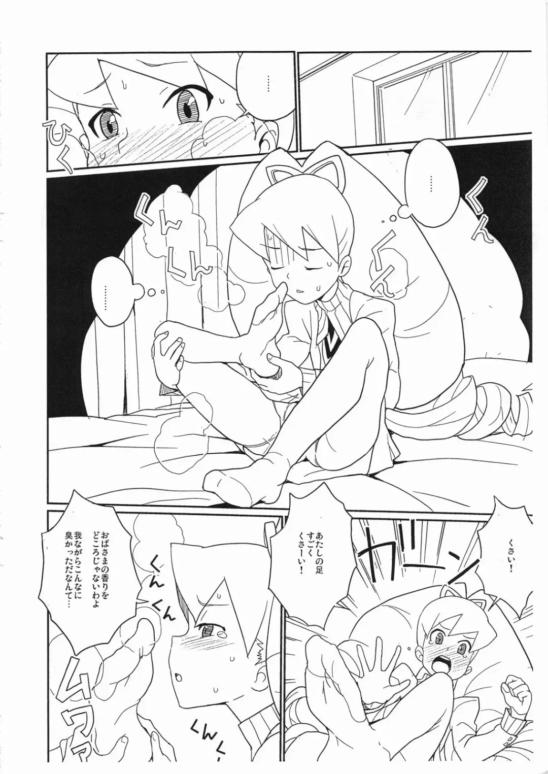 [Heriyama] Flehmen! Fhentai - Page 3