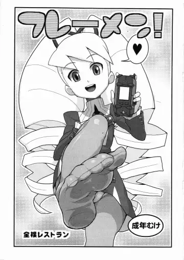 Read [Heriyama] Flehmen! - Fhentai