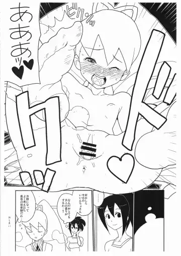 [Heriyama] Flehmen! Fhentai - Page 13