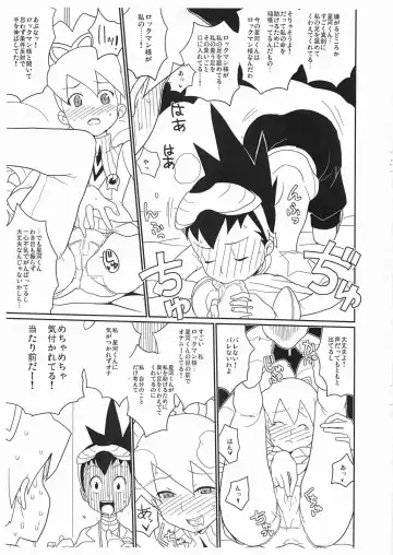 [Heriyama] Flehmen! Fhentai - Page 8