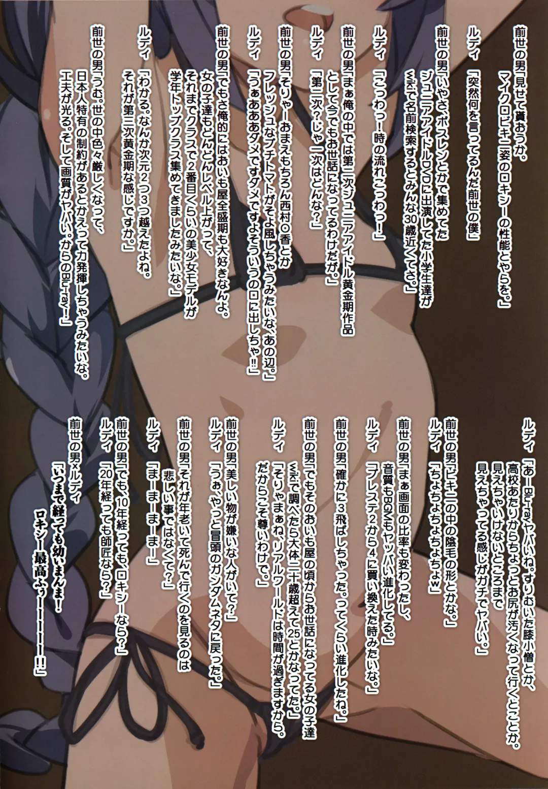 [Saeki Tatsuya] Matroos Gallery 2 Fhentai - Page 10