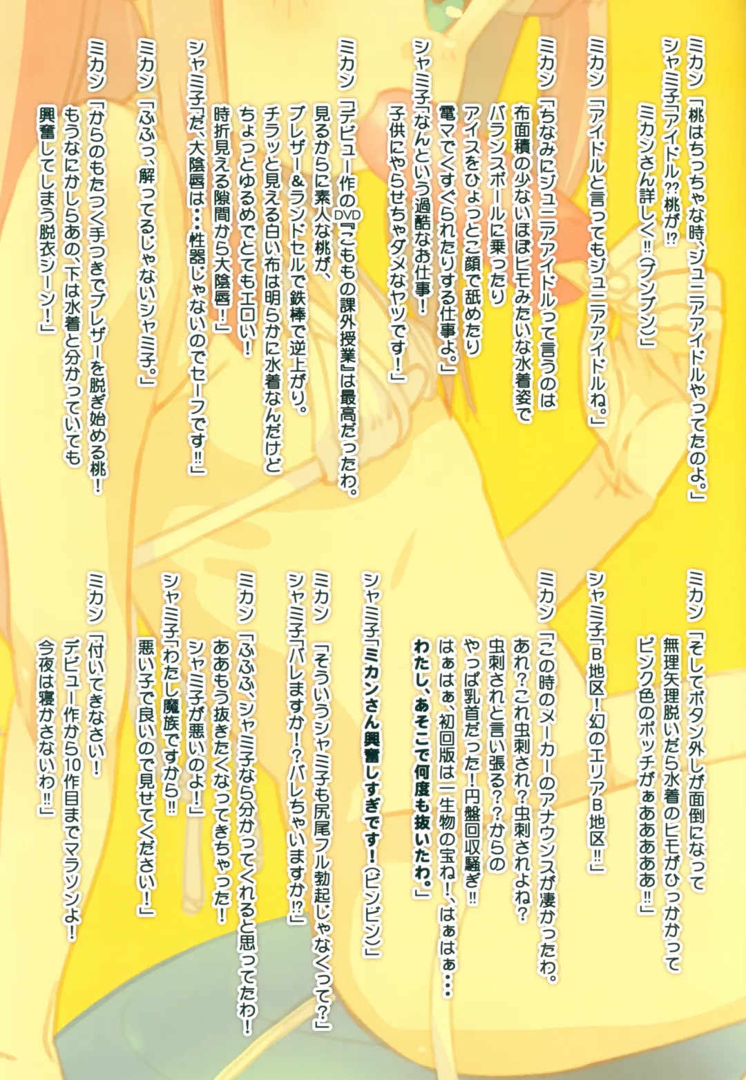 [Saeki Tatsuya] Matroos Gallery 2 Fhentai - Page 5