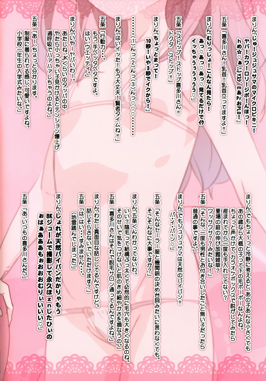 [Saeki Tatsuya] Matroos Gallery 2 Fhentai - Page 6