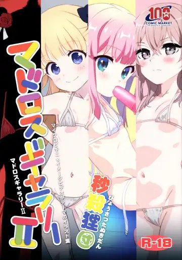 Read [Saeki Tatsuya] Matroos Gallery 2 - Fhentai