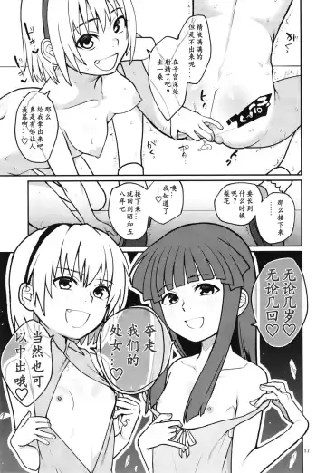 [Kakuzato Yun] "Boku ga!" "Watashi ga!" ""Ichiban Eroi"" "no desu!" "desu wa!" | "我是!" "我是!" """最色情的" "是啊!" "是的!" Fhentai - Page 19