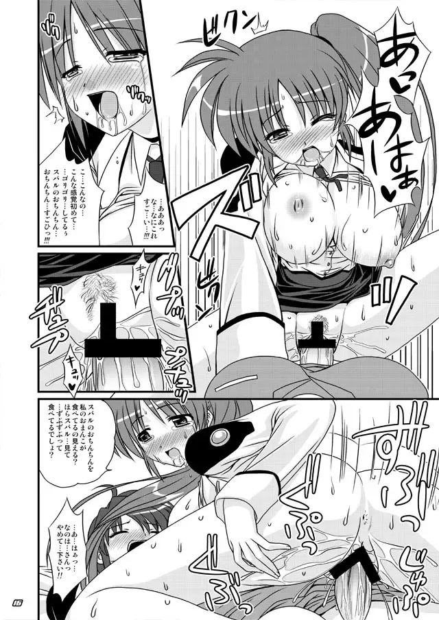 [Kakitsubata Tsukune] Libido Heart Fhentai - Page 15
