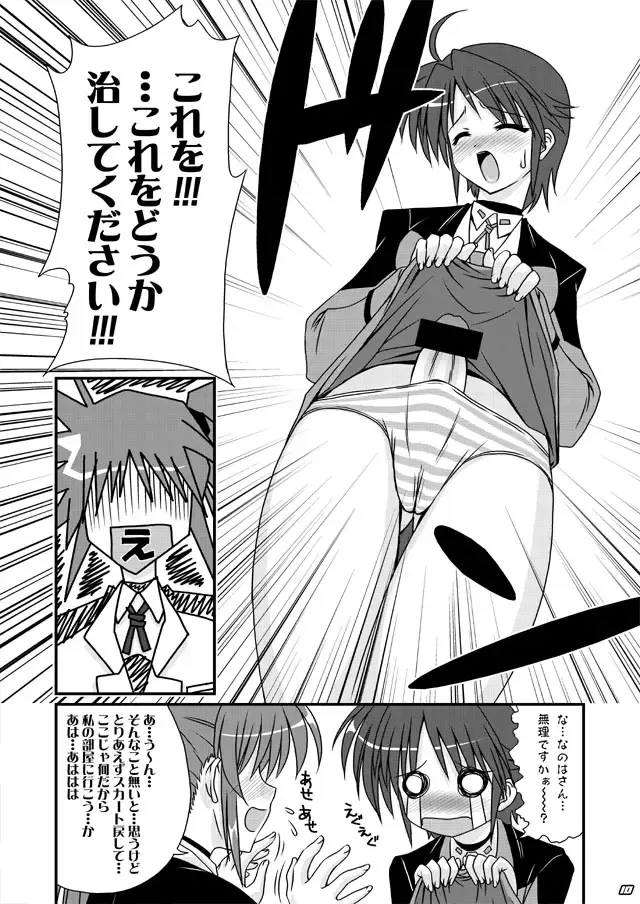 [Kakitsubata Tsukune] Libido Heart Fhentai - Page 9