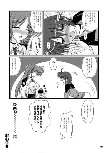 [Kakitsubata Tsukune] Libido Heart Fhentai - Page 19