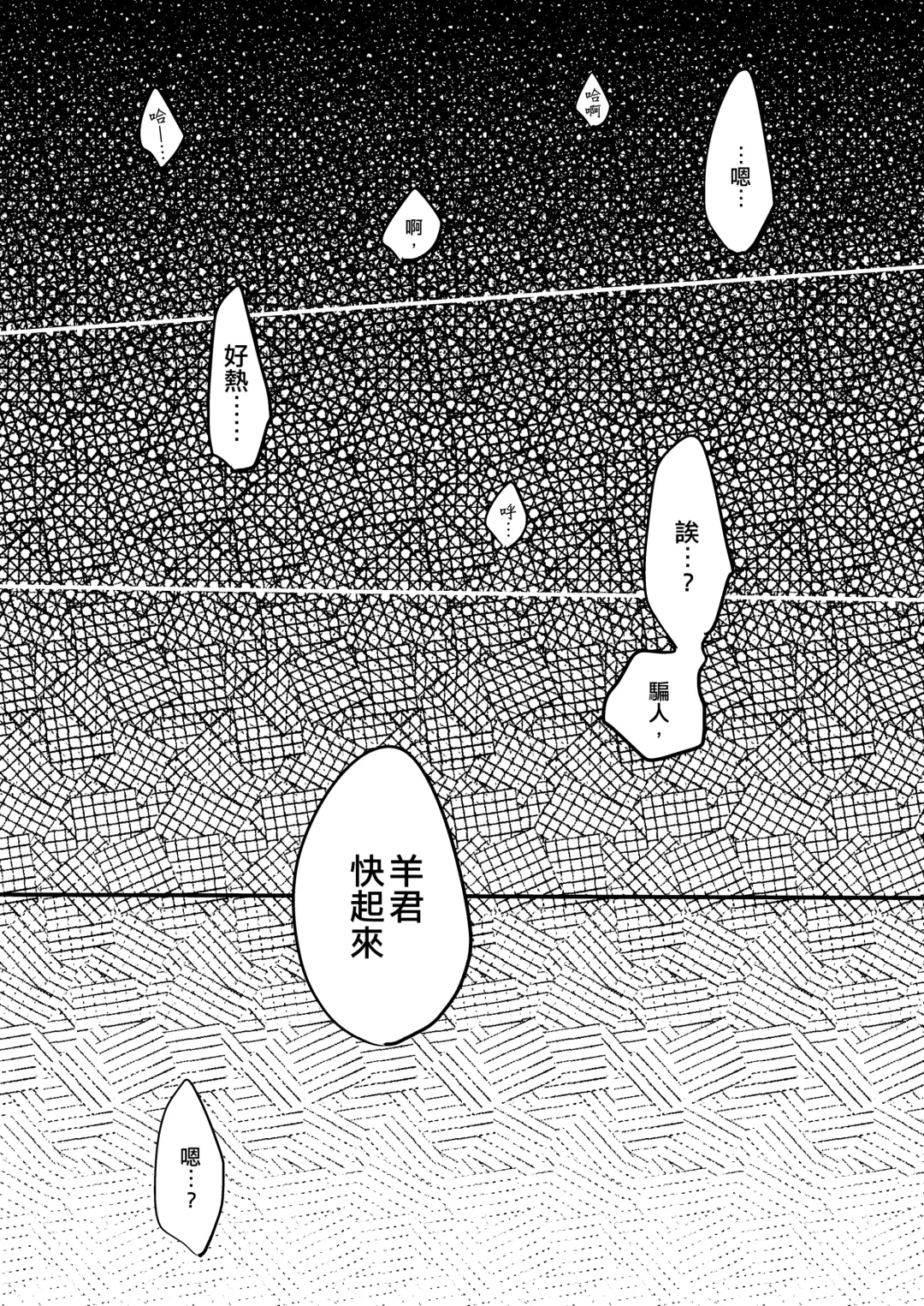 [Onaka Emi] Seiki Gyakuten Kanojo ni Dakareru 7-kakan | 性器逆轉 被女友擁抱的七天 Fhentai - Page 10