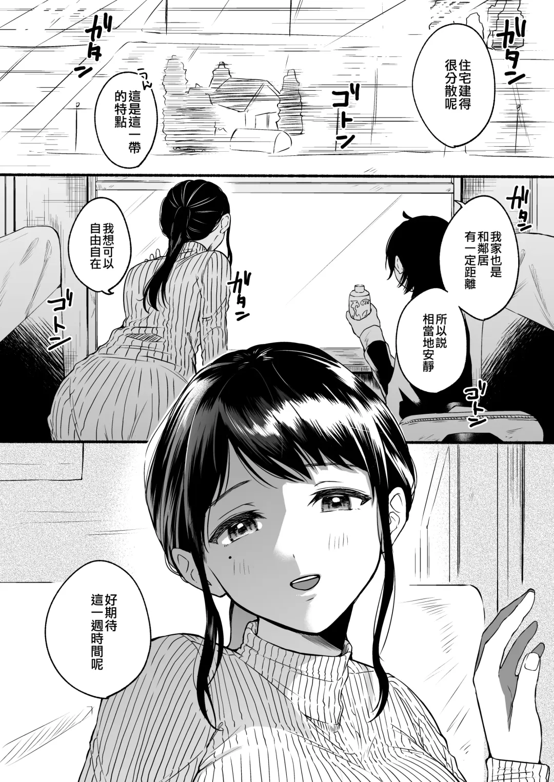 [Onaka Emi] Seiki Gyakuten Kanojo ni Dakareru 7-kakan | 性器逆轉 被女友擁抱的七天 Fhentai - Page 2