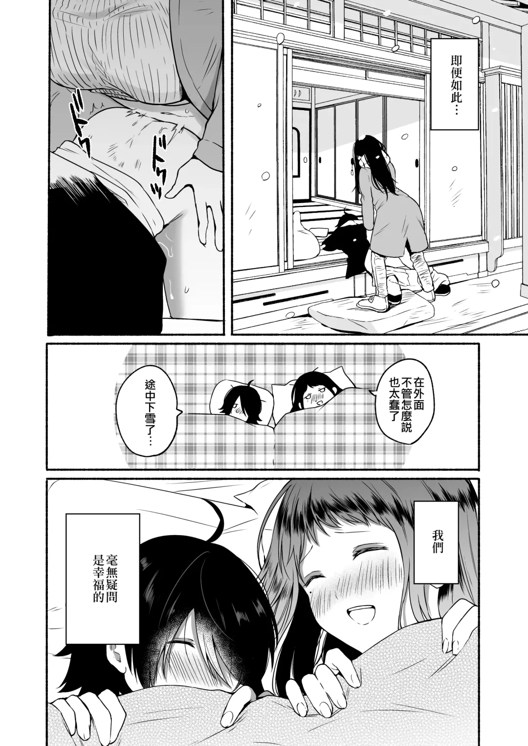 [Onaka Emi] Seiki Gyakuten Kanojo ni Dakareru 7-kakan | 性器逆轉 被女友擁抱的七天 Fhentai - Page 43