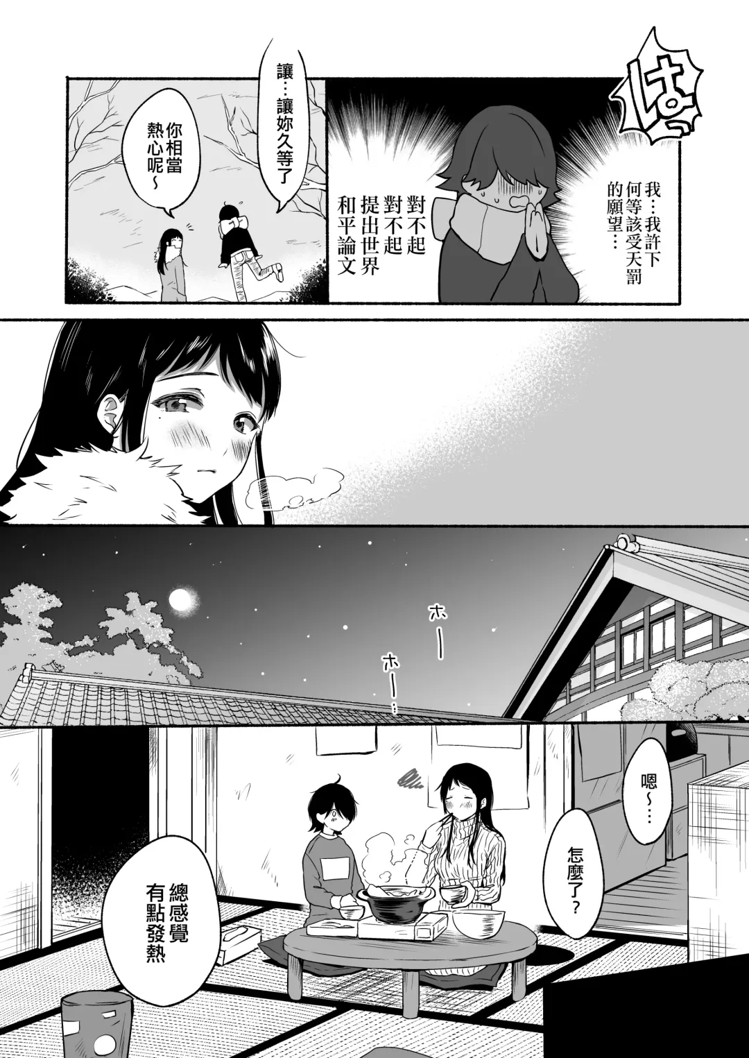 [Onaka Emi] Seiki Gyakuten Kanojo ni Dakareru 7-kakan | 性器逆轉 被女友擁抱的七天 Fhentai - Page 8